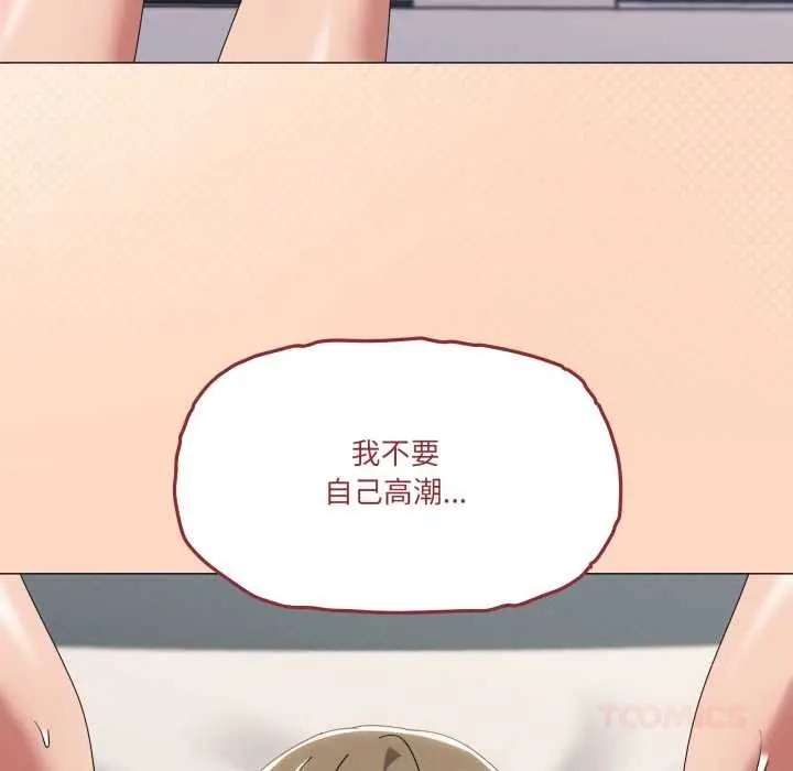 漫画《家人之间这样不好吧？》第66话第14张图