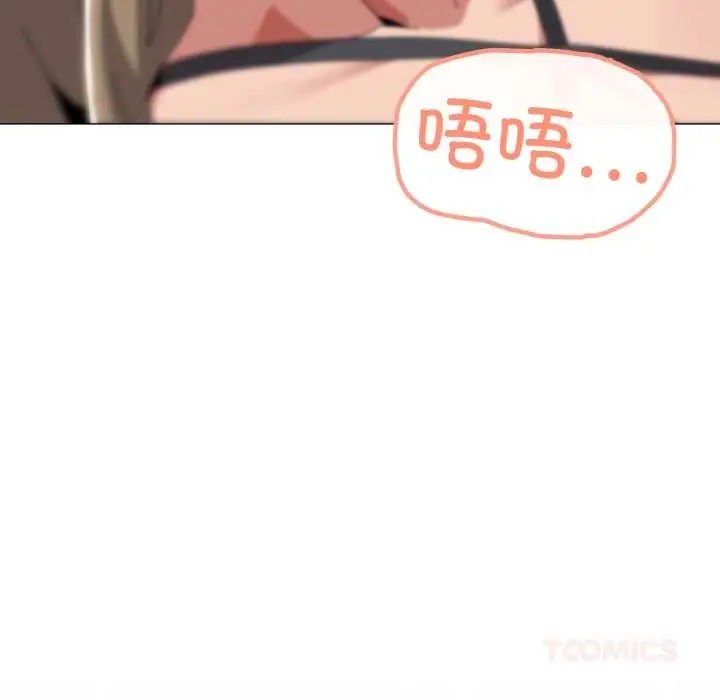 漫画《家人之间这样不好吧？》第66话第20张图