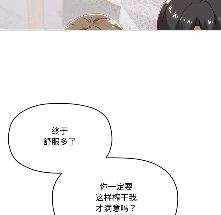 漫画《家人之间这样不好吧？》第66话第36张图