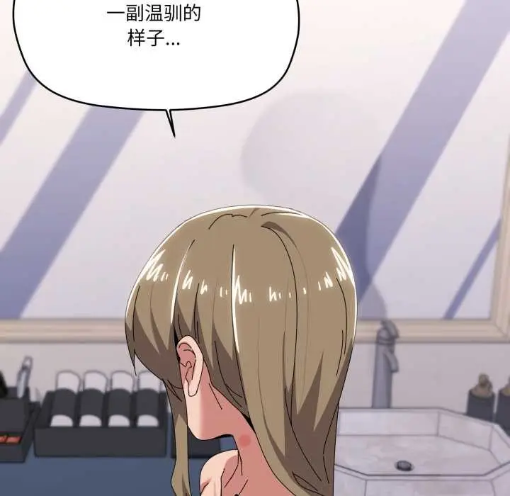 漫画《家人之间这样不好吧？》第66话第39张图