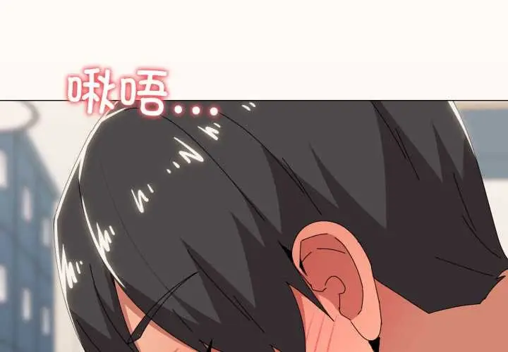 漫画《家人之间这样不好吧？》第66话第4张图