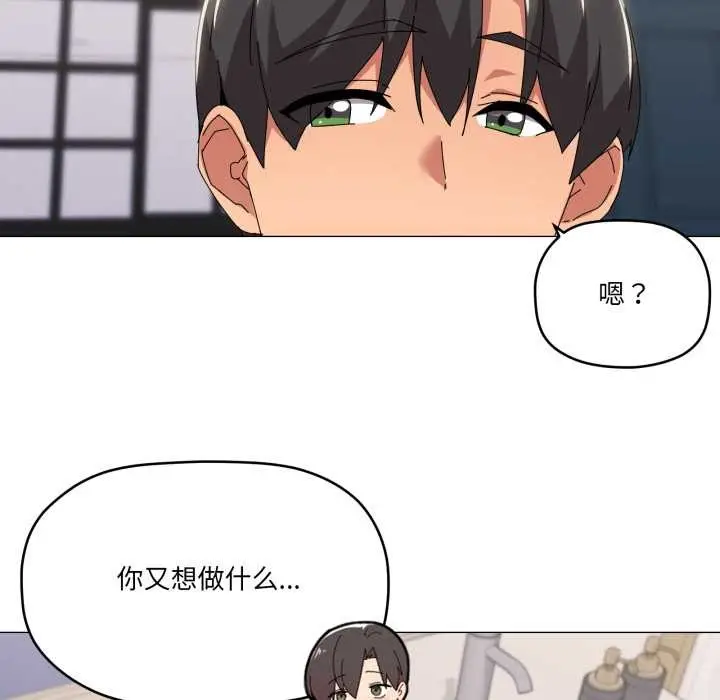 漫画《家人之间这样不好吧？》第66话第43张图