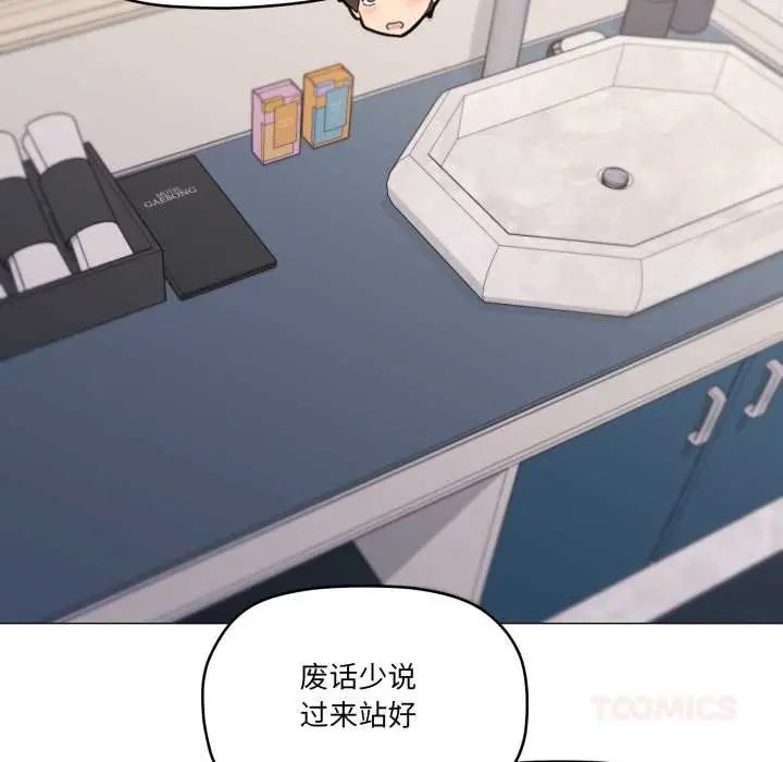 漫画《家人之间这样不好吧？》第66话第44张图