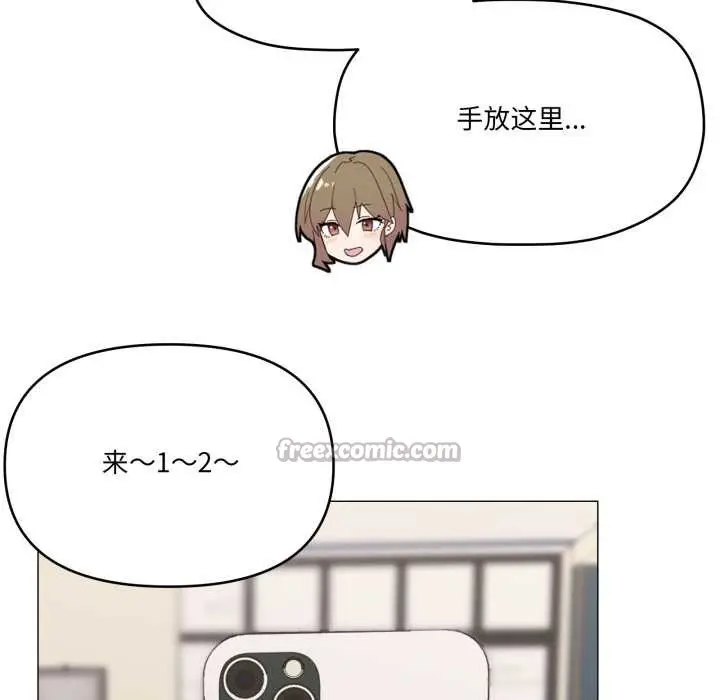 漫画《家人之间这样不好吧？》第66话第45张图