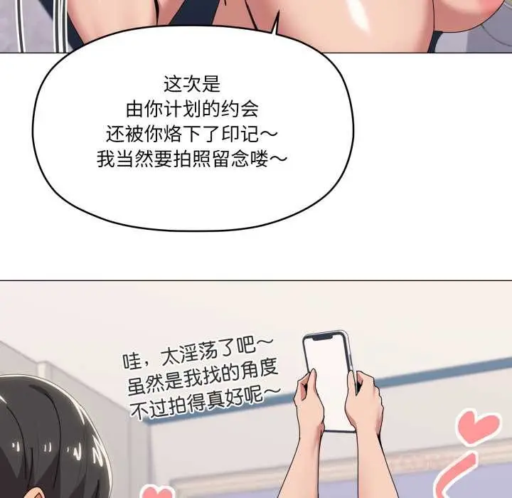 漫画《家人之间这样不好吧？》第66话第50张图