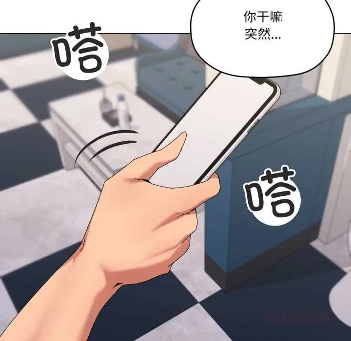 漫画《家人之间这样不好吧？》第66话第56张图