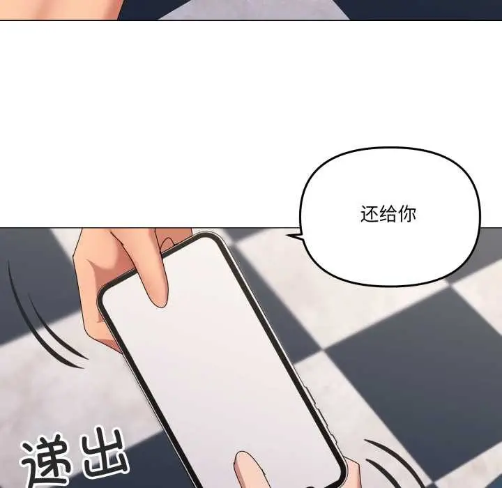 漫画《家人之间这样不好吧？》第66话第57张图