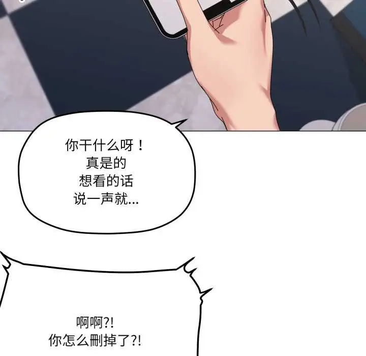 漫画《家人之间这样不好吧？》第66话第58张图
