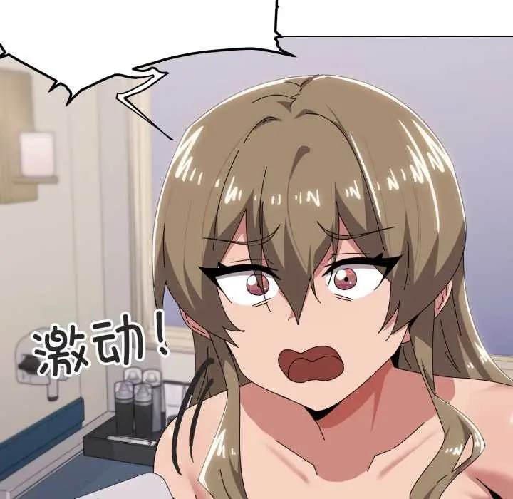 漫画《家人之间这样不好吧？》第66话第59张图