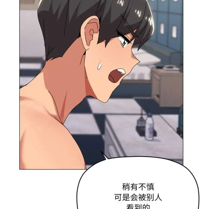 漫画《家人之间这样不好吧？》第66话第61张图