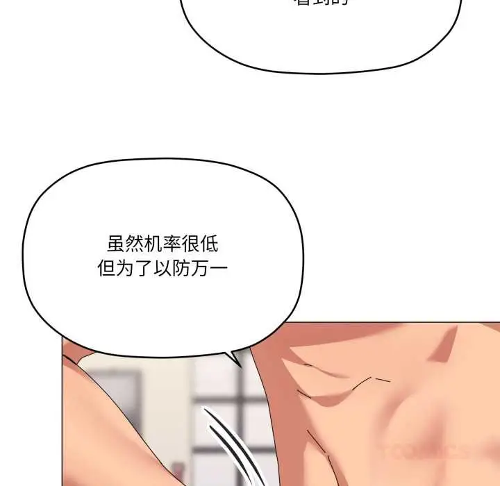 漫画《家人之间这样不好吧？》第66话第62张图