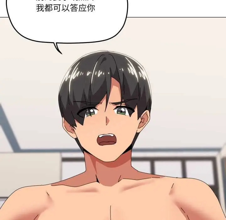 漫画《家人之间这样不好吧？》第66话第64张图
