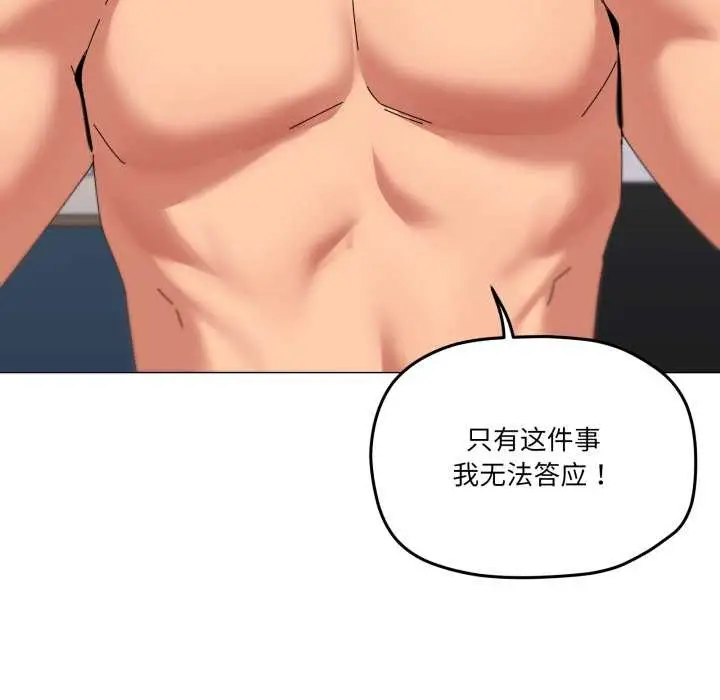 漫画《家人之间这样不好吧？》第66话第65张图