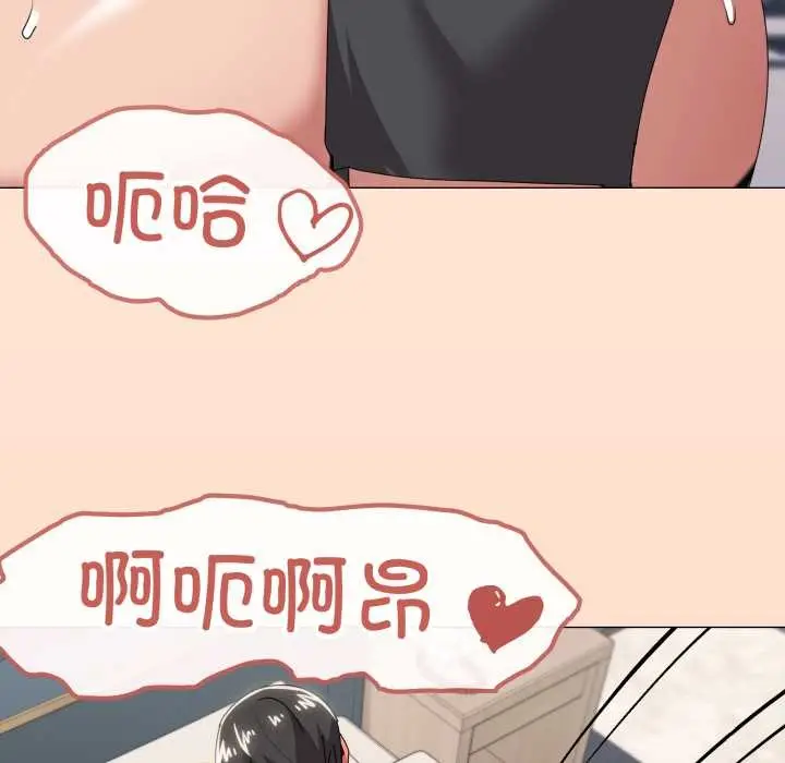 漫画《家人之间这样不好吧？》第66话第7张图