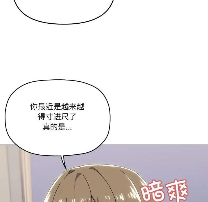 漫画《家人之间这样不好吧？》第66话第72张图