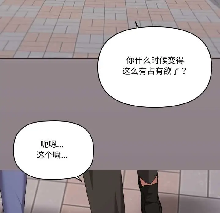 漫画《家人之间这样不好吧？》第66话第79张图