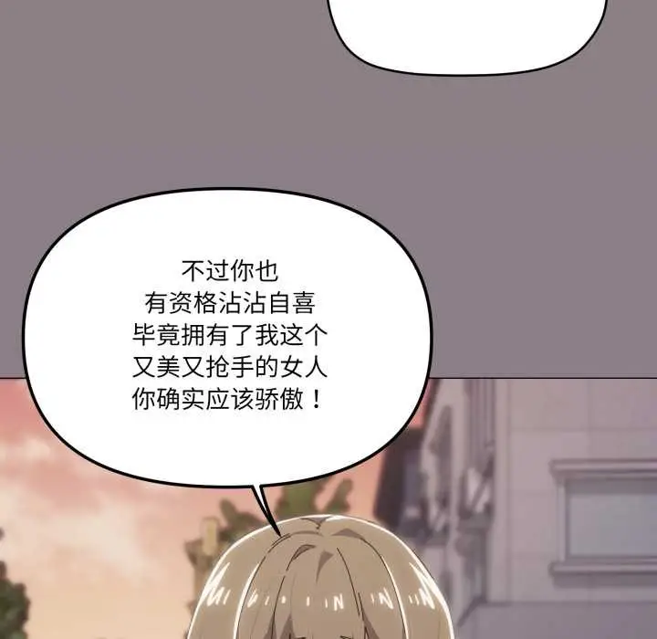 漫画《家人之间这样不好吧？》第66话第83张图