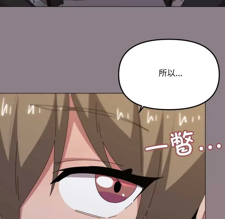 漫画《家人之间这样不好吧？》第66话第85张图