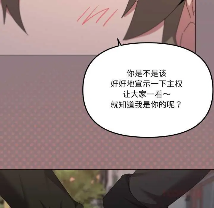 漫画《家人之间这样不好吧？》第66话第86张图