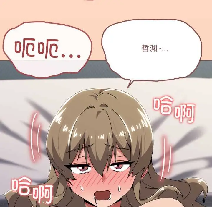 漫画《家人之间这样不好吧？》第66话第9张图