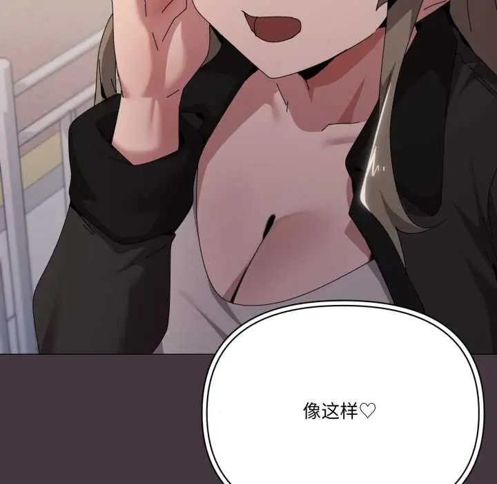 漫画《家人之间这样不好吧？》第66话第91张图