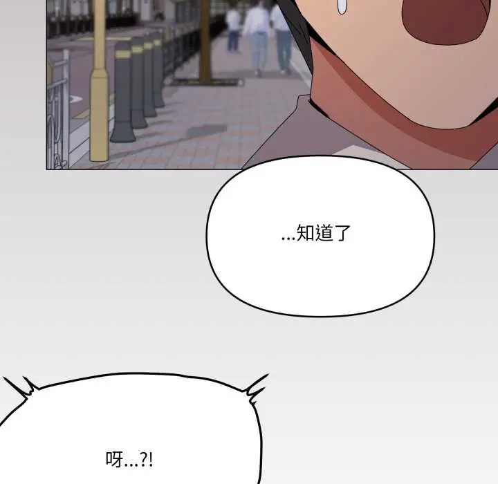 漫画《家人之间这样不好吧？》第66话第95张图