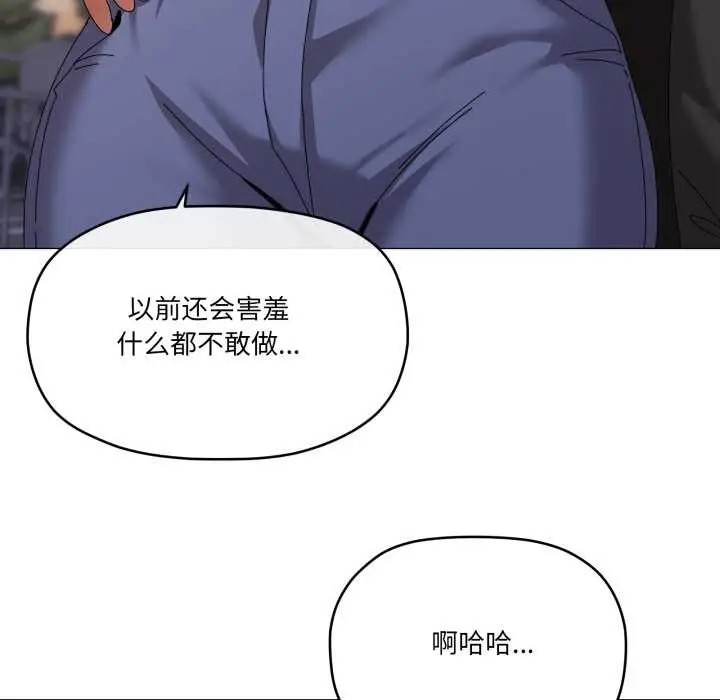 漫画《家人之间这样不好吧？》第66话第99张图