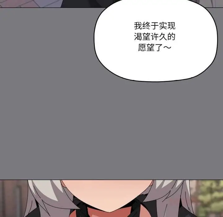漫画《家人之间这样不好吧？》第67话第104张图