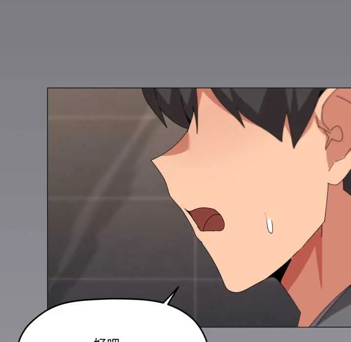 漫画《家人之间这样不好吧？》第67话第109张图