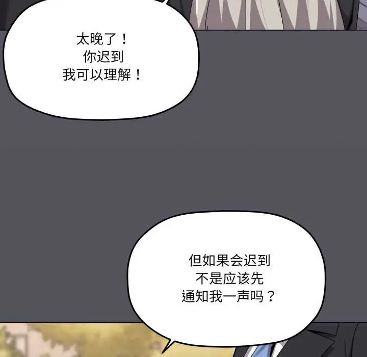 漫画《家人之间这样不好吧？》第67话第11张图