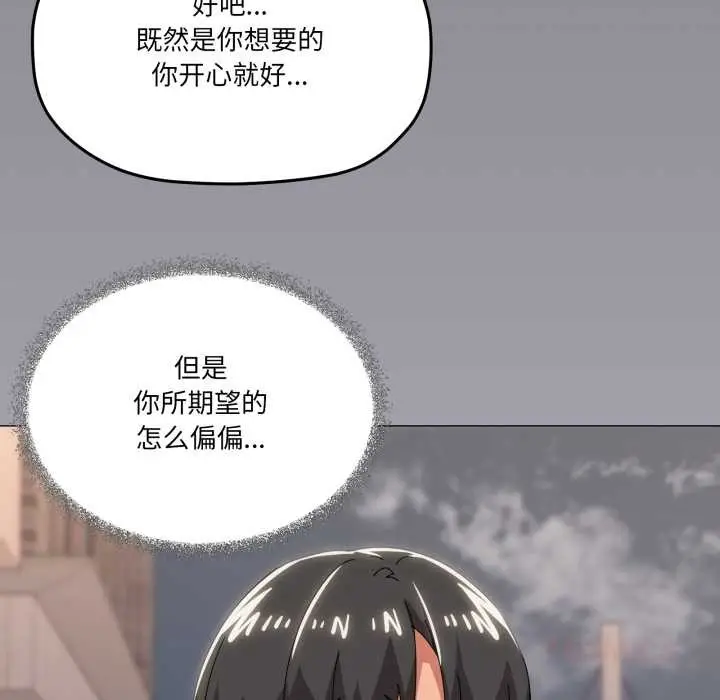 漫画《家人之间这样不好吧？》第67话第110张图