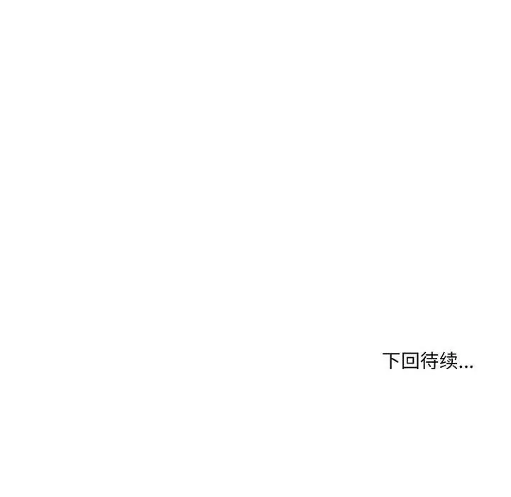 漫画《家人之间这样不好吧？》第67话第115张图