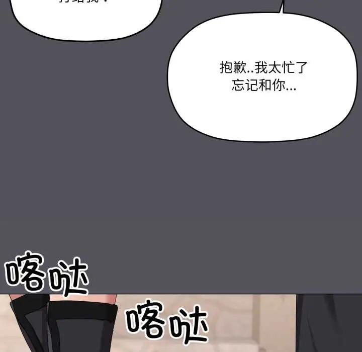 漫画《家人之间这样不好吧？》第67话第13张图