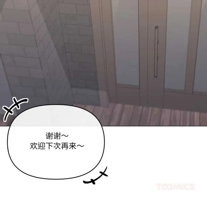 漫画《家人之间这样不好吧？》第67话第20张图
