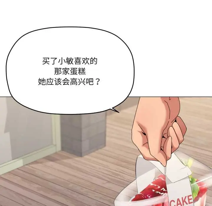 漫画《家人之间这样不好吧？》第67话第21张图