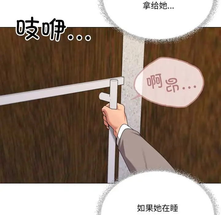 漫画《家人之间这样不好吧？》第67话第25张图