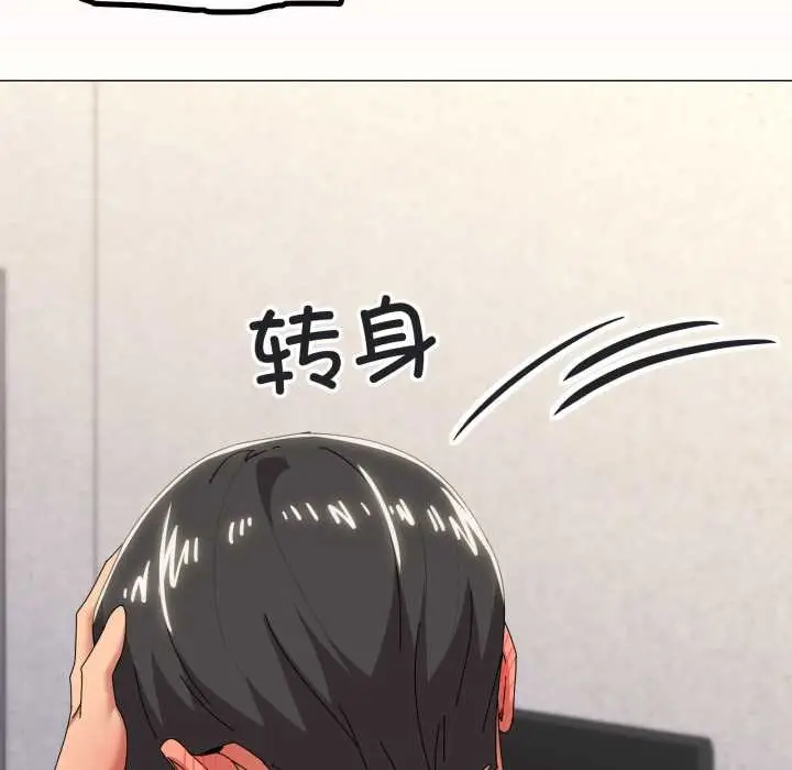 漫画《家人之间这样不好吧？》第67话第37张图