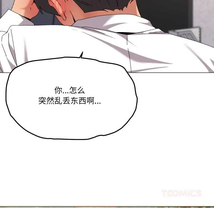 漫画《家人之间这样不好吧？》第67话第38张图