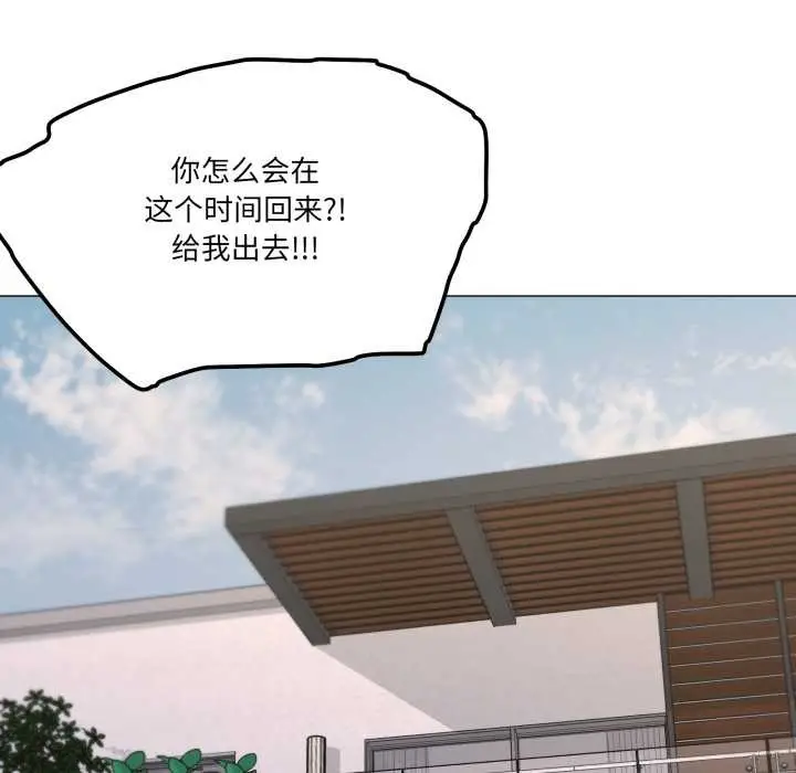 漫画《家人之间这样不好吧？》第67话第41张图