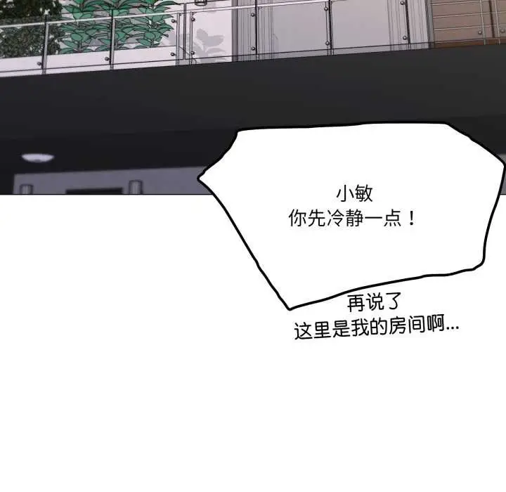 漫画《家人之间这样不好吧？》第67话第42张图