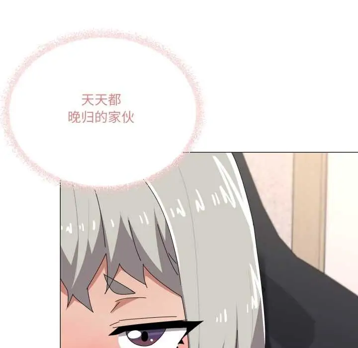 漫画《家人之间这样不好吧？》第67话第48张图