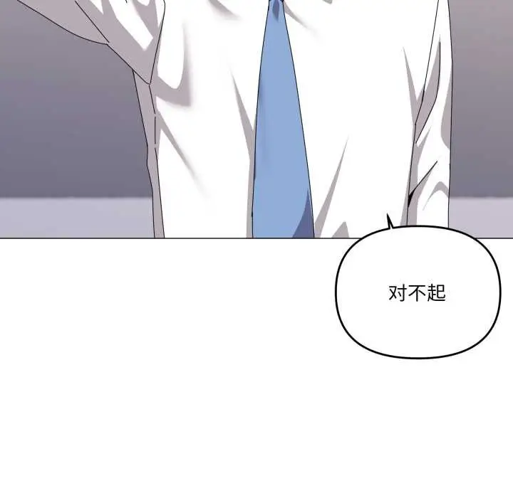 漫画《家人之间这样不好吧？》第67话第53张图