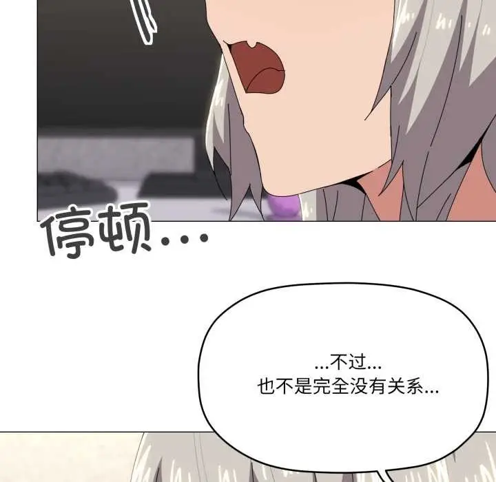 漫画《家人之间这样不好吧？》第67话第57张图