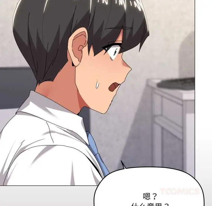漫画《家人之间这样不好吧？》第67话第62张图