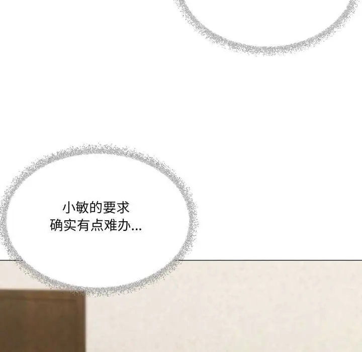 漫画《家人之间这样不好吧？》第67话第71张图