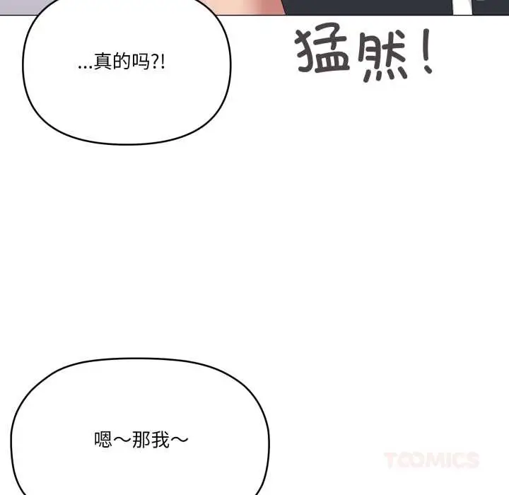 漫画《家人之间这样不好吧？》第67话第80张图