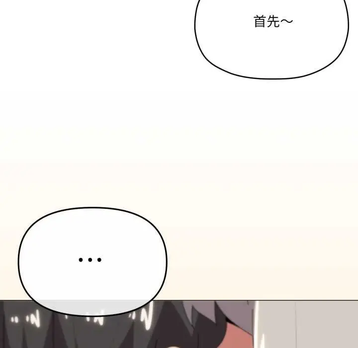 漫画《家人之间这样不好吧？》第67话第82张图