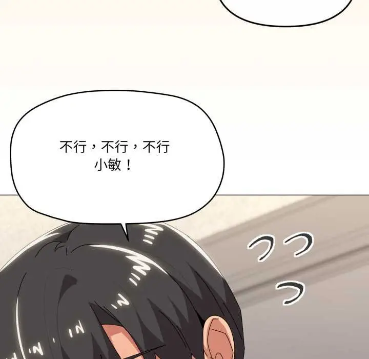漫画《家人之间这样不好吧？》第67话第84张图
