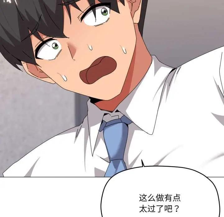 漫画《家人之间这样不好吧？》第67话第85张图