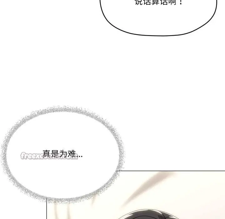 漫画《家人之间这样不好吧？》第67话第90张图